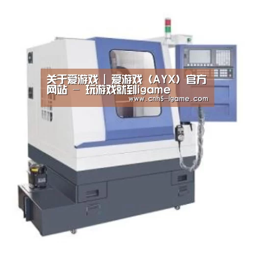 爱游戏产品名称三