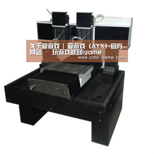 爱游戏产品名称七