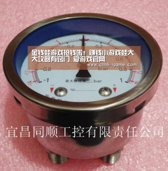 金钱蛙游戏抢钱啦!赚钱小游戏蛙大大攻略有窍门_爱游戏官网(图2) 爱游戏app