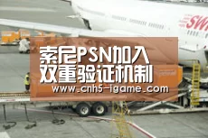 索尼PSN加入双重验证机制登录账号时需验证短信PIN码|爱游戏app(图3) 爱游戏app