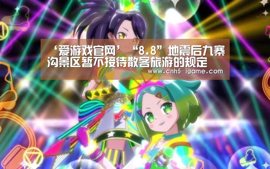 爱游戏官网