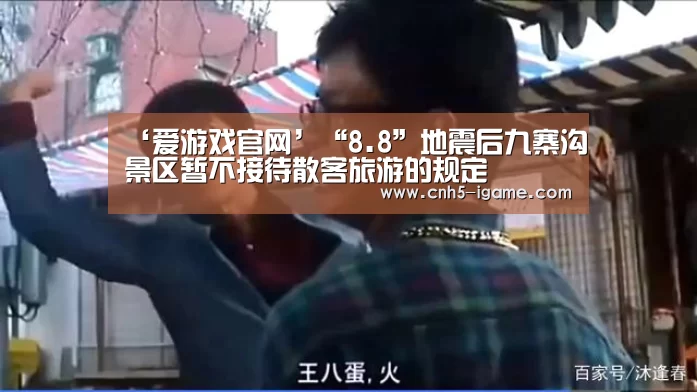 爱游戏