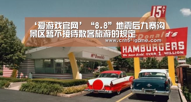爱游戏官网