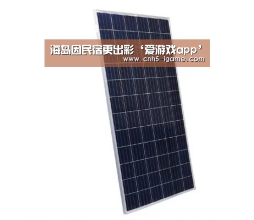 海岛因民宿更出彩‘爱游戏app’(图4) 爱游戏