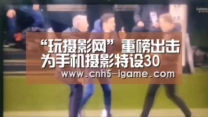 爱游戏