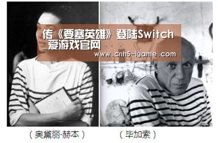 传《要塞英雄》登陆Switch_爱游戏官网(图2) 爱游戏官网