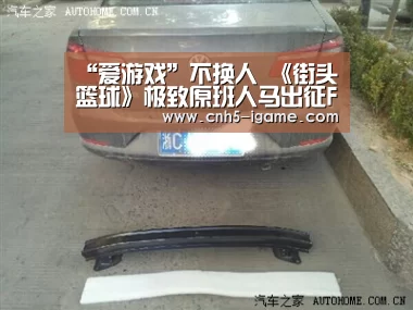 “爱游戏”不换人 《街头篮球》极致原班人马出征FSPL下半赛季(图2) 爱游戏