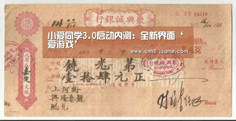 小爱同学3.0启动内测:全新界面‘爱游戏’(图1) 爱游戏