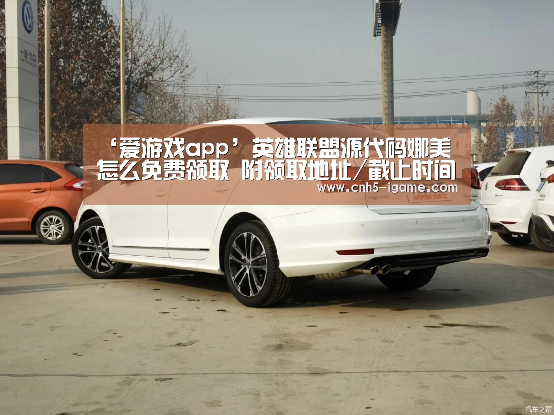 ‘爱游戏app’英雄联盟源代码娜美怎么免费领取 附领取地址/截止时间(图1) 爱游戏app